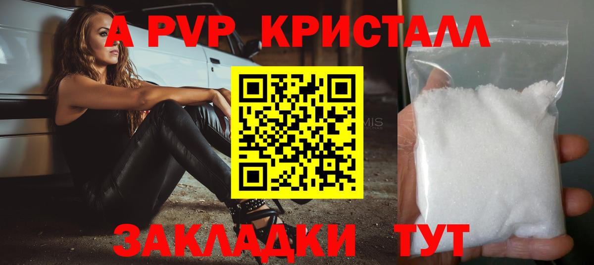 A-PVP VHQ Петрозаводск