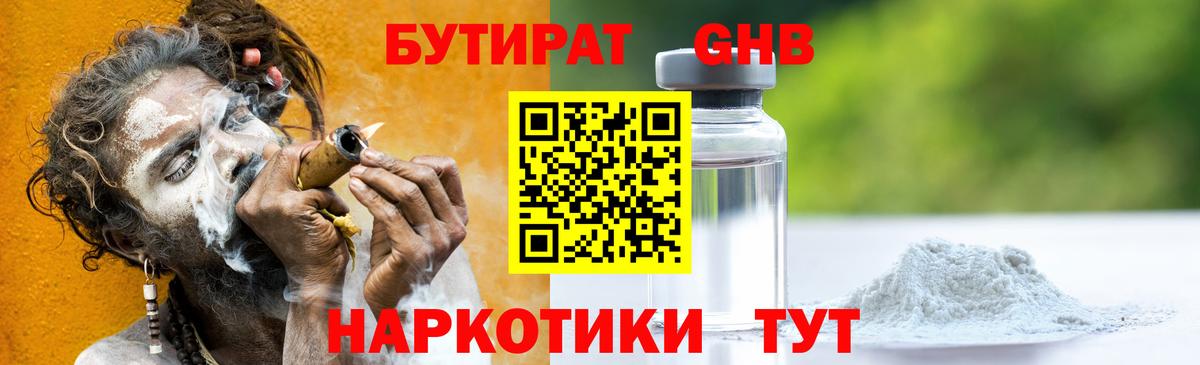 Бутират BDO Петрозаводск