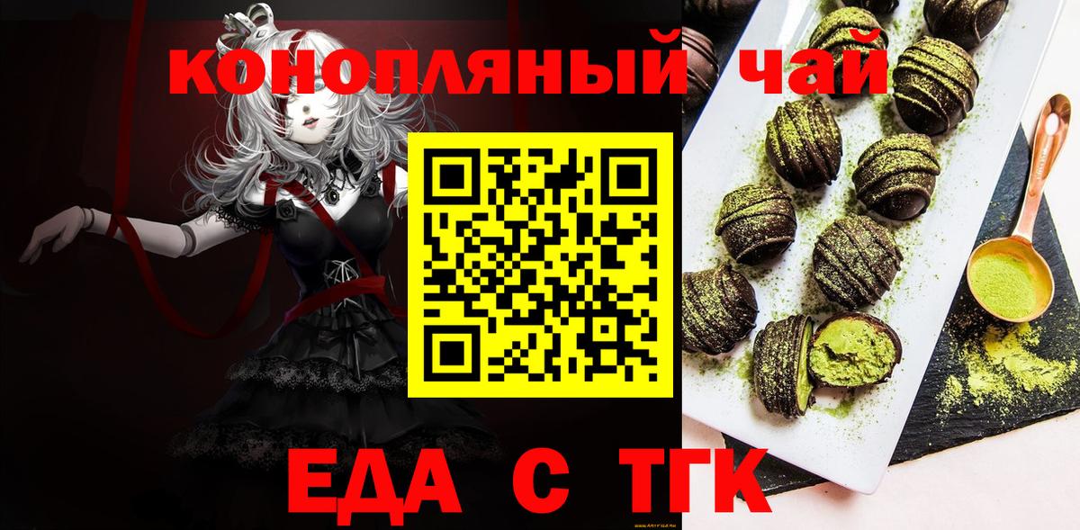 Canna-Cookies конопля  Вход с VPN  Петрозаводск 