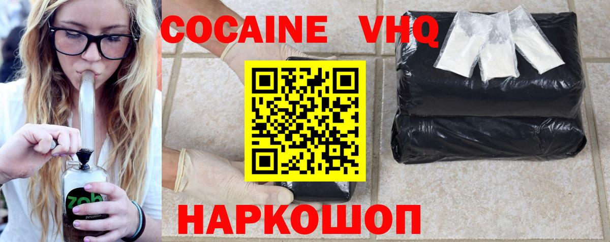 Cocaine 97%  Вход с VPN  COCAIN Перу  Петрозаводск 