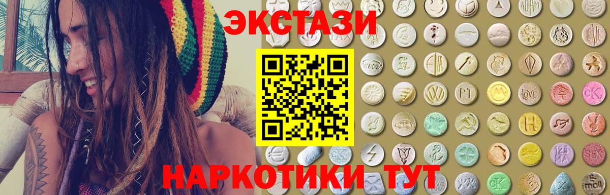 ЭКСТАЗИ XTC  Вход с VPN  Экстази  Петрозаводск  Ecstasy диски 