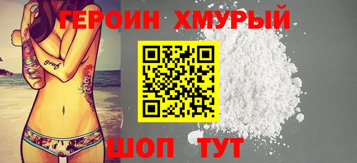 Петрозаводск  Героин  Вход с VPN  ГЕРОИН Афган 