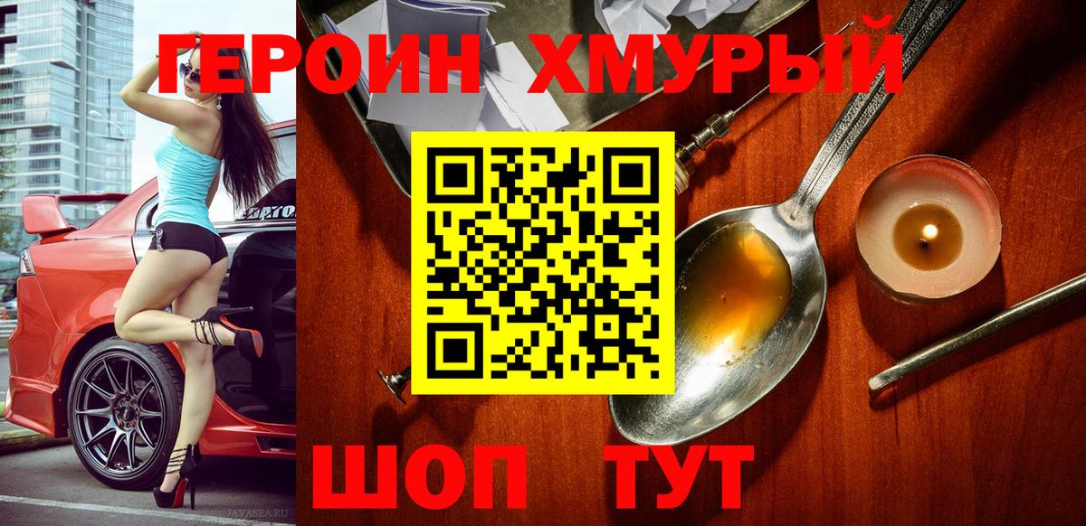 ГЕРОИН гречка Петрозаводск