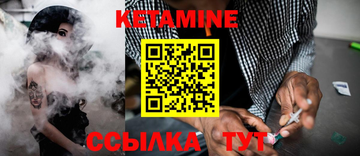 Кетамин VHQ Петрозаводск