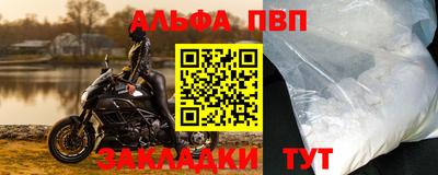 ALPHA-PVP Пушкино