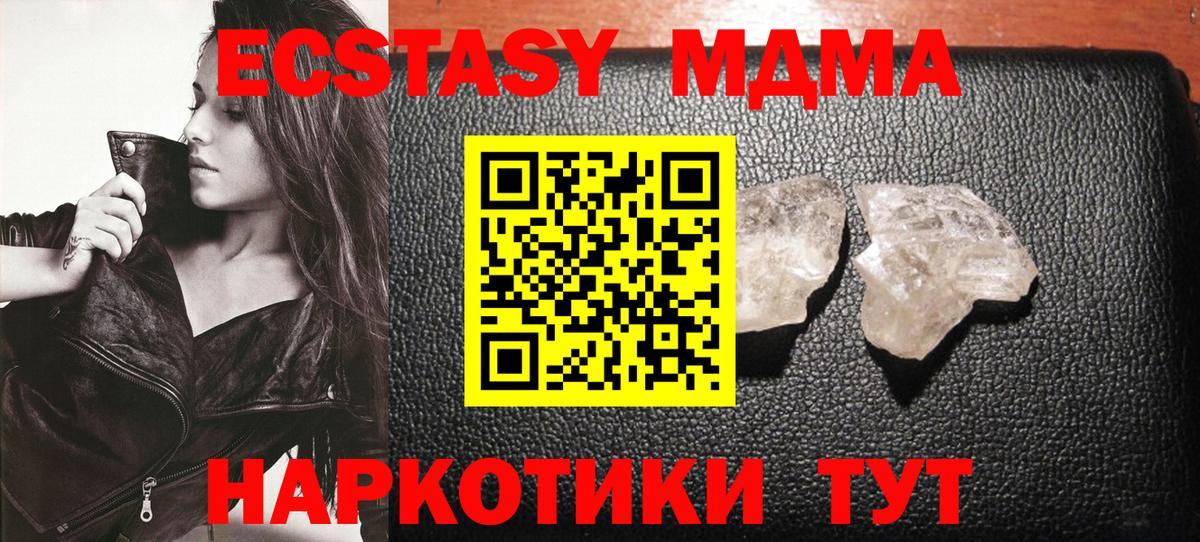 MDMA молли  Вход с VPN  MDMA  Петрозаводск  MDMA кристаллы 