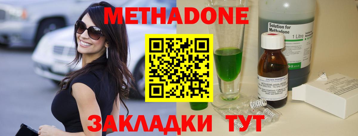 Петрозаводск  Метадон methadone  гидра как войти  Метадон methadone  Вход с VPN 