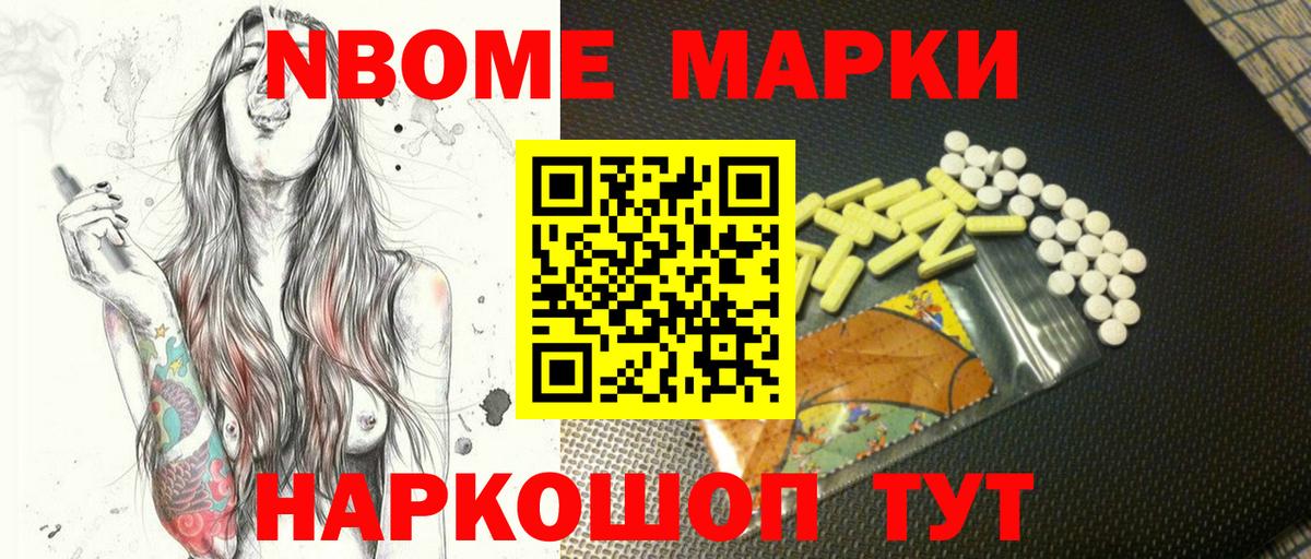 Петрозаводск  Марки N-bome 1,8мг  Марки N-bome 1,8мг  Вход с VPN 