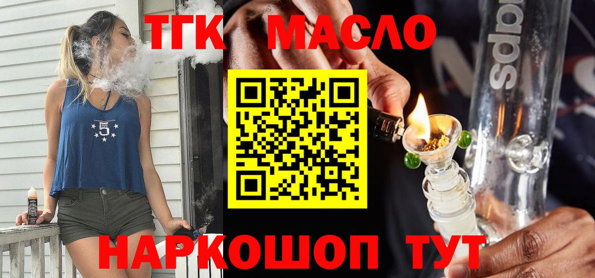 Дистиллят ТГК вейп с тгк Петрозаводск